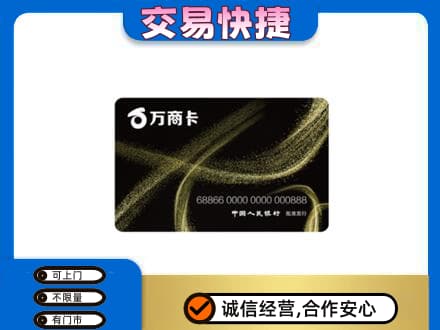 洛扎县购物卡回收万商卡.jpg