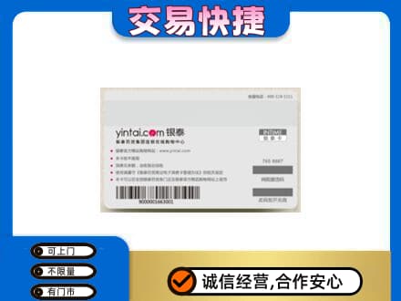 洛扎县购物卡回收银泰购物卡.jpg