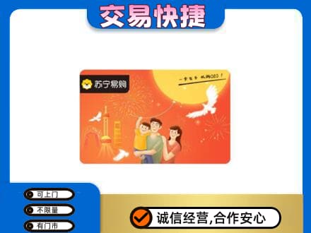 洛扎县购物卡回收苏宁易购卡.jpg