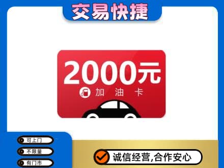 洛扎县购物卡回收加油卡.jpg