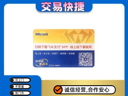 洛扎县购物卡回收百联ok卡.jpg