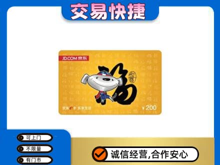 洛扎县购物卡回收京东E卡.jpg