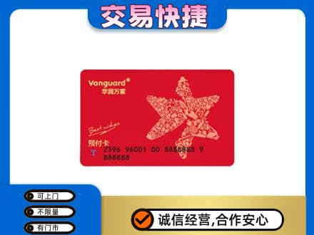 洛扎县购物卡回收华润万家卡.jpg