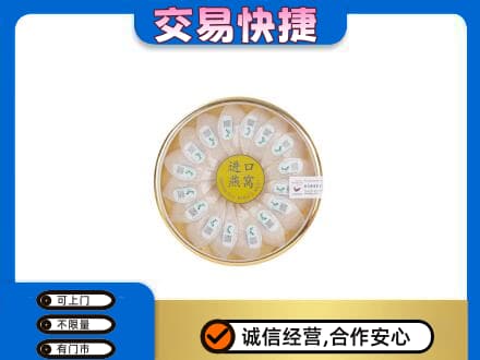 洛扎县回收进口燕窝