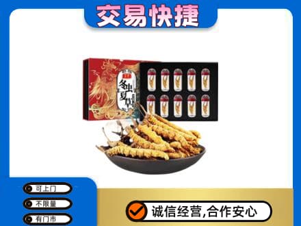 洛扎县回收冬虫夏草