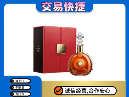 洛扎县洋酒回收路易十三.jpg