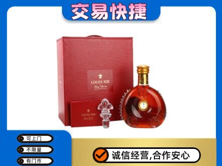 洛扎县洋酒回收路易十三礼盒.jpg