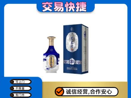洛扎县名酒回收杏花村.jpg