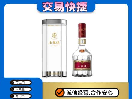 洛扎县名酒回收五粮液八代.jpg