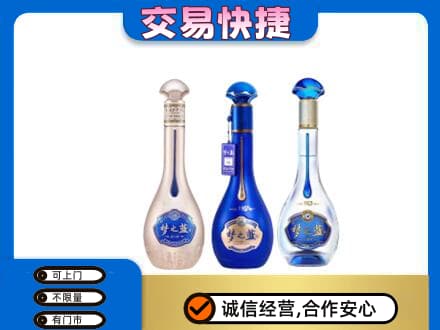 洛扎县名酒回收梦之蓝系列.jpg