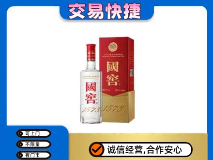 洛扎县名酒回收国窖1573.jpg