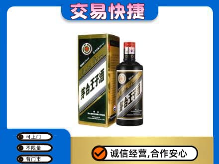 洛扎县茅台回收王子酒.jpg