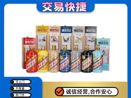 洛扎县茅台回收生肖茅台.jpg
